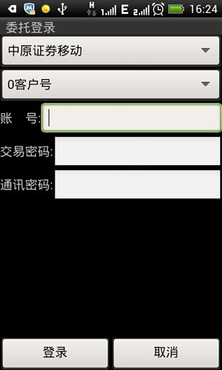 申银万国经典正版手机版_申银万国经典全新2025版