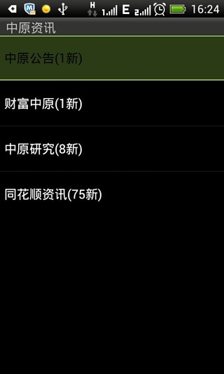 申银万国经典正版手机版_申银万国经典全新2025版