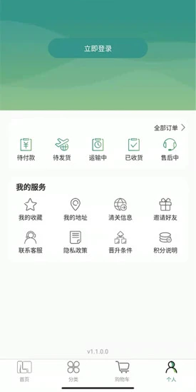 莱福购APP下载安装_莱福购手机客户端