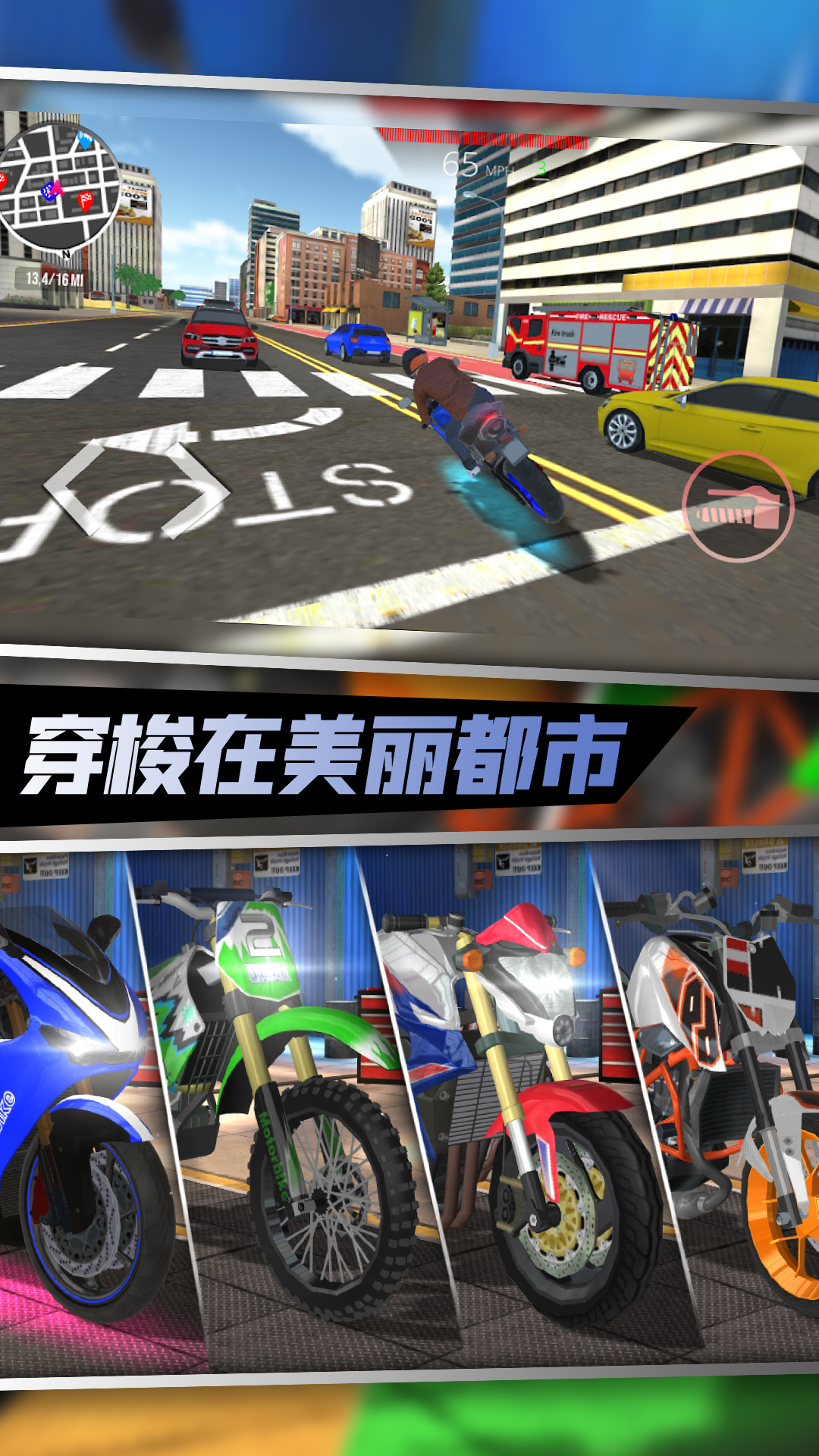 不可能的摩托车2025最新下载_不可能的摩托车官方版下载