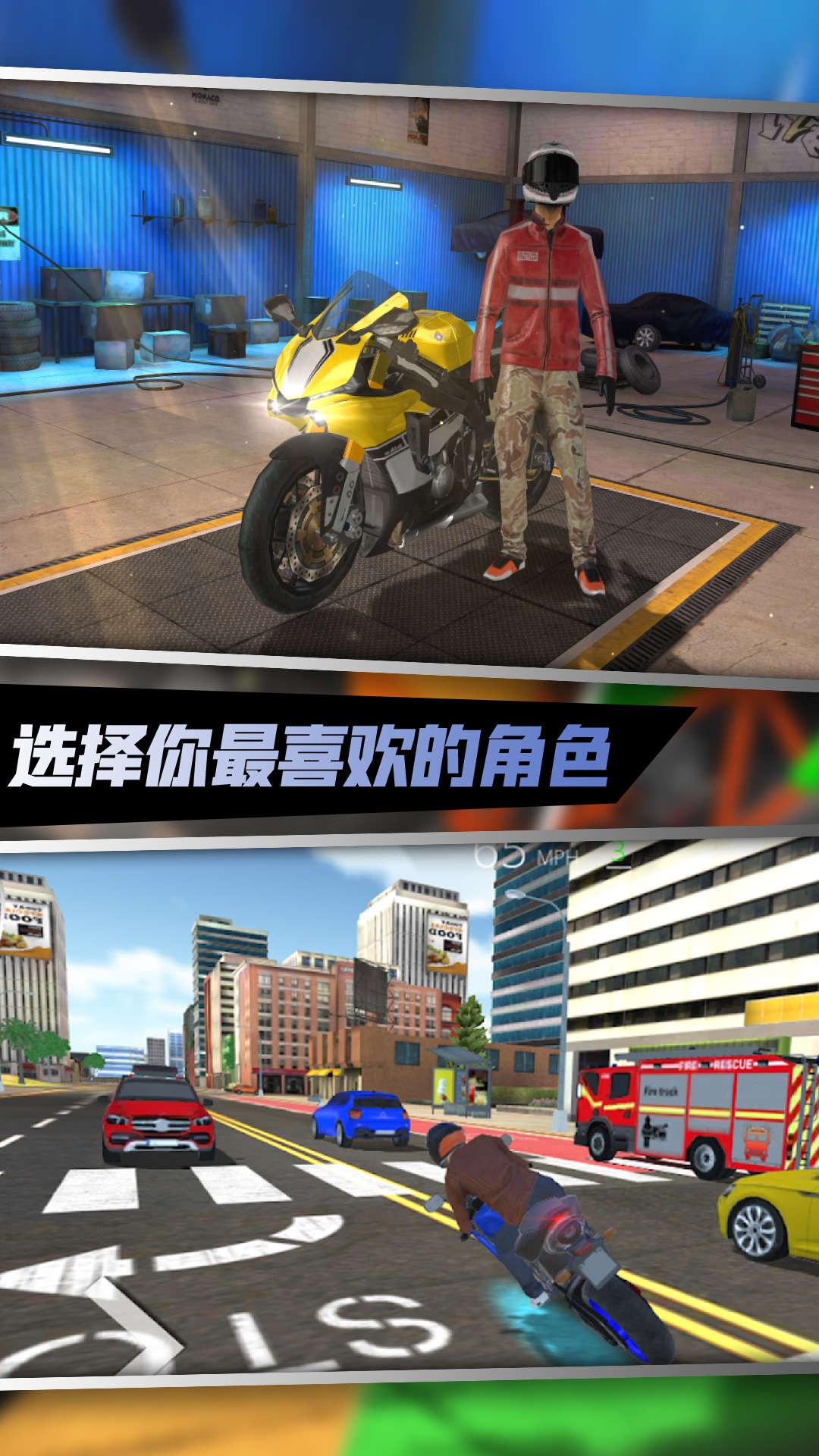 不可能的摩托车2025最新下载_不可能的摩托车官方版下载