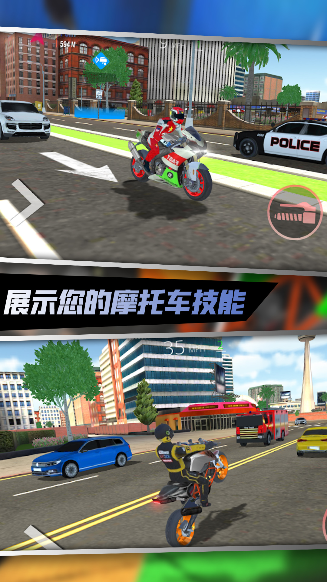 不可能的摩托车2025最新下载_不可能的摩托车官方版下载