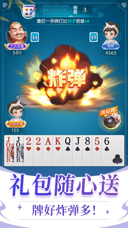六月单机斗地主小米版手游APP_六月单机斗地主小米版2025最新手机版下载