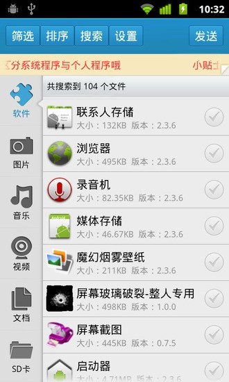 快牙蓝牙发送2013软件下载_快牙蓝牙发送2013安卓版下载安装