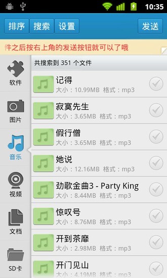 快牙蓝牙发送2013软件下载_快牙蓝牙发送2013安卓版下载安装