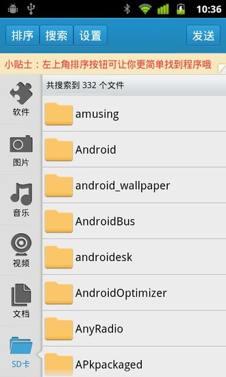 快牙蓝牙发送2013软件下载_快牙蓝牙发送2013安卓版下载安装