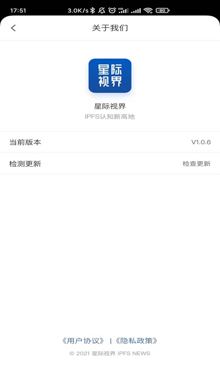 星际视界IPFSNEWS手机端_星际视界IPFSNEWS2025最新版免费下载