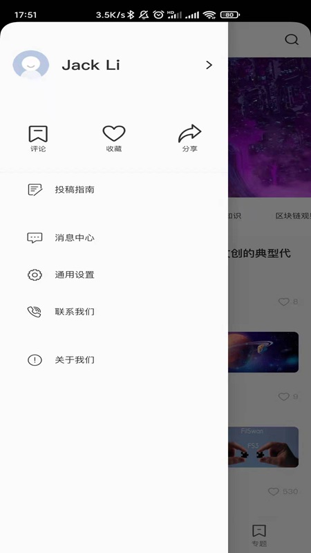 星际视界IPFSNEWS手机端_星际视界IPFSNEWS2025最新版免费下载