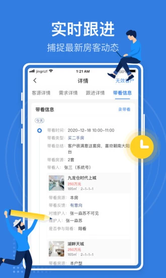 JR管家2025新版_JR管家手机客户端