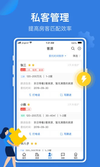 JR管家2025新版_JR管家手机客户端
