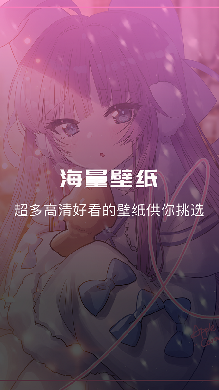 奇奇动漫壁纸最新官网下载_奇奇动漫壁纸免费版软件
