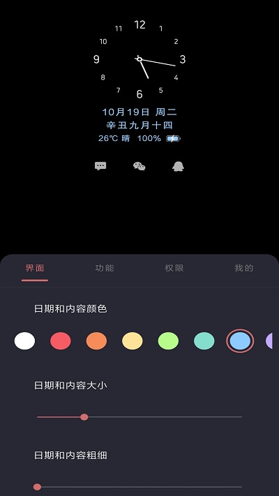 光氪息屏显示2025最新版_光氪息屏显示安卓版下载