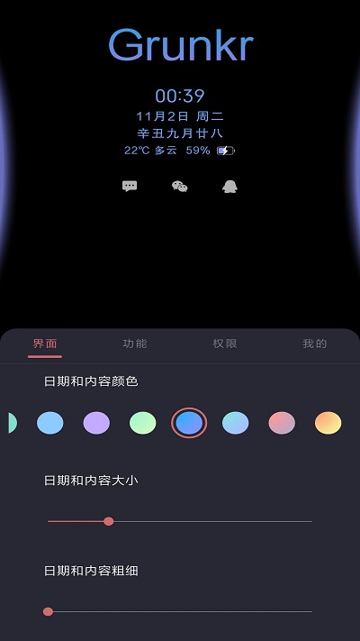 光氪息屏显示2025最新版_光氪息屏显示安卓版下载