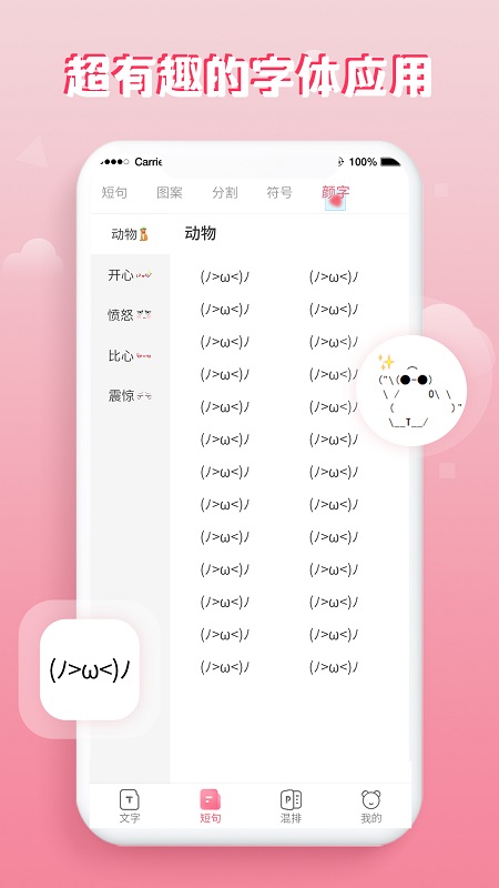 免费花样字体大全免费2025新版_免费花样字体大全官方正版免费