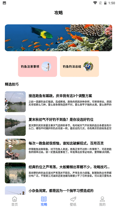 口袋鱼塘中文版手机端_口袋鱼塘中文版下载免费2025新版