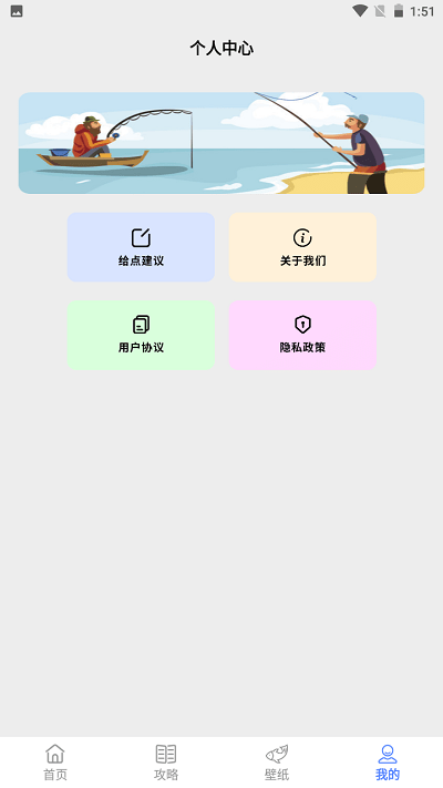 口袋鱼塘中文版手机端_口袋鱼塘中文版下载免费2025新版