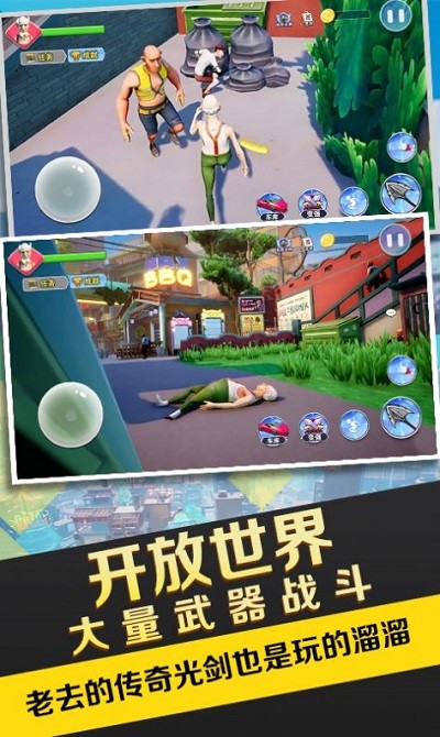 暴走的老大爷官方免费下载_暴走的老大爷单机版下载