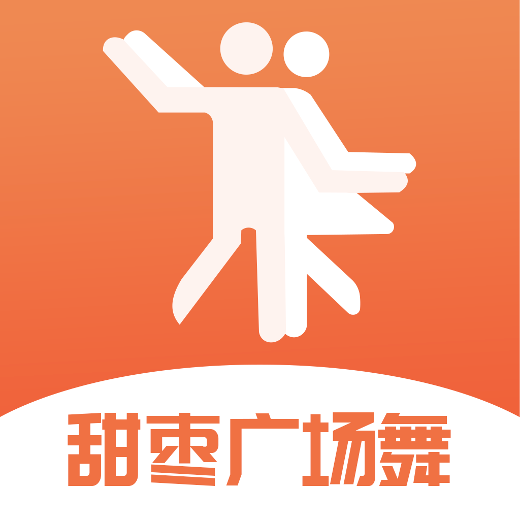 甜枣广场舞免费版_甜枣