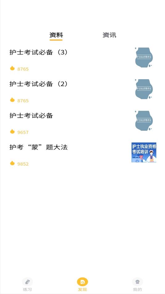 智杰题库安卓2025最新版本_智杰题库官方正版免费