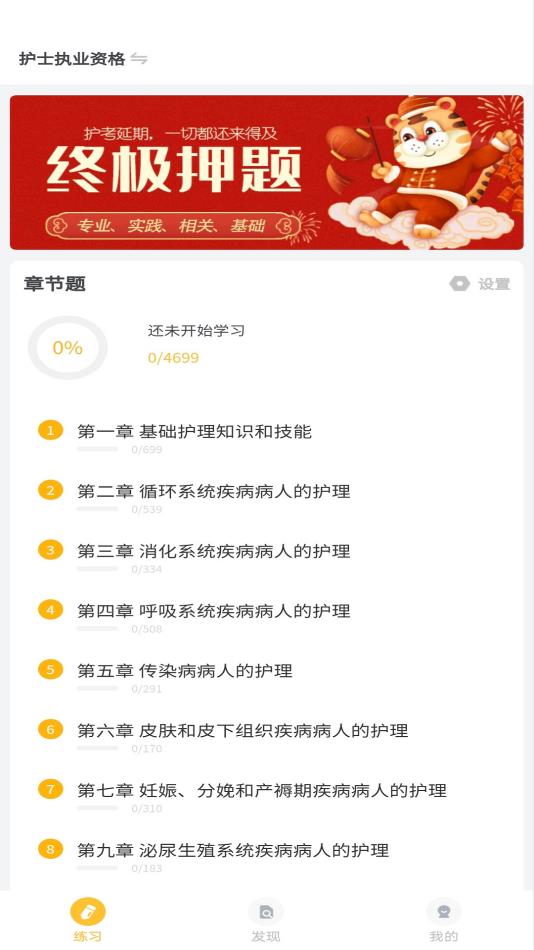 智杰题库安卓2025最新版本_智杰题库官方正版免费