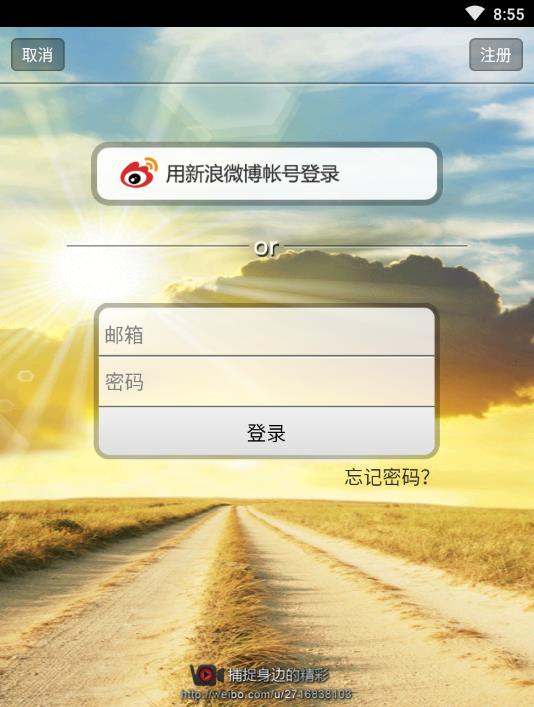 微拍客最新版本下载_微拍客下载免费2025新版