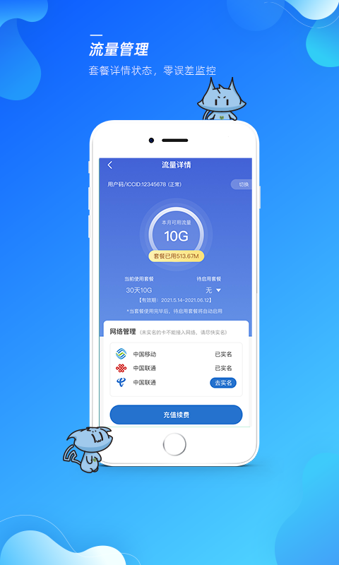 飞猫管家下载安装_飞猫管家2025最新下载