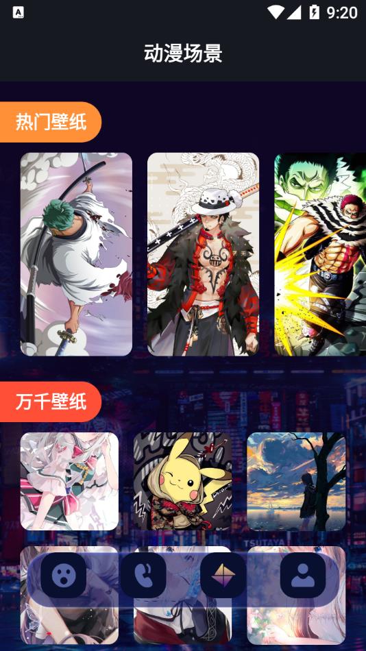 宅乐漫画壁纸官方正版免费_宅乐漫画壁纸2025最新版