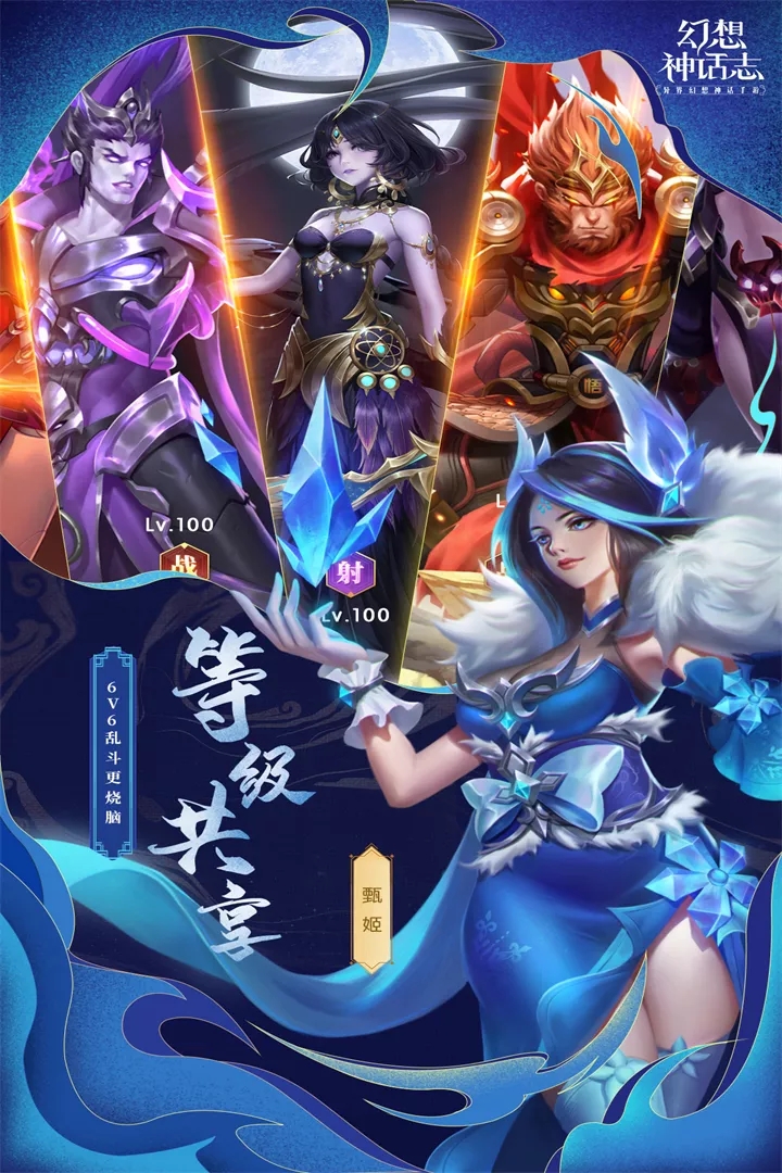 幻想神话志渠道服官方版下载_幻想神话志渠道服官方下载