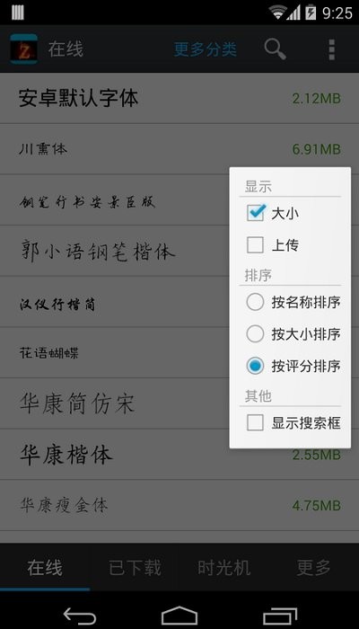 陶白白字体美化管家2025最新版_陶白白字体美化管家APP安装下载