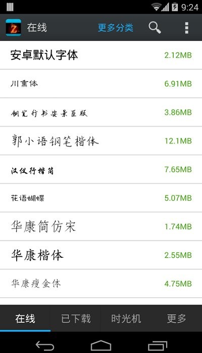 陶白白字体美化管家2025最新版_陶白白字体美化管家APP安装下载