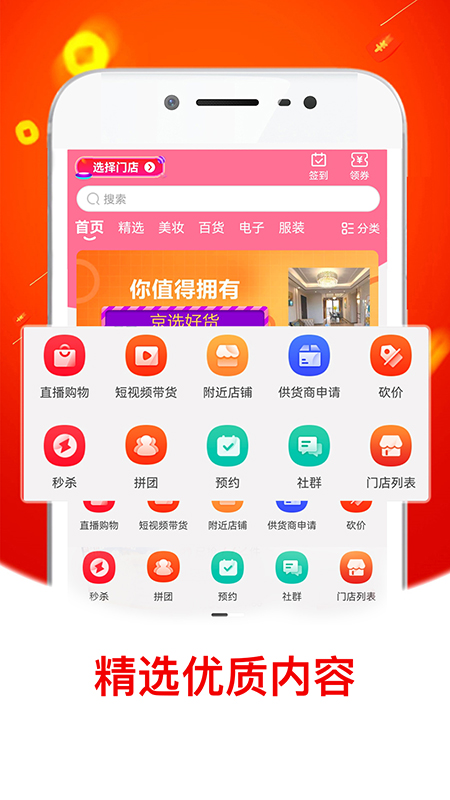 金蛙优选中文版下载_金蛙优选免费2025新版