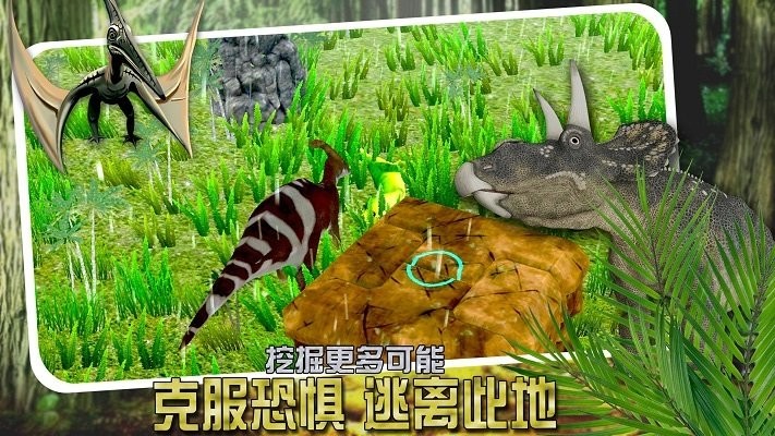 恐龙小镇模拟新版手游_恐龙小镇模拟免费2025新版