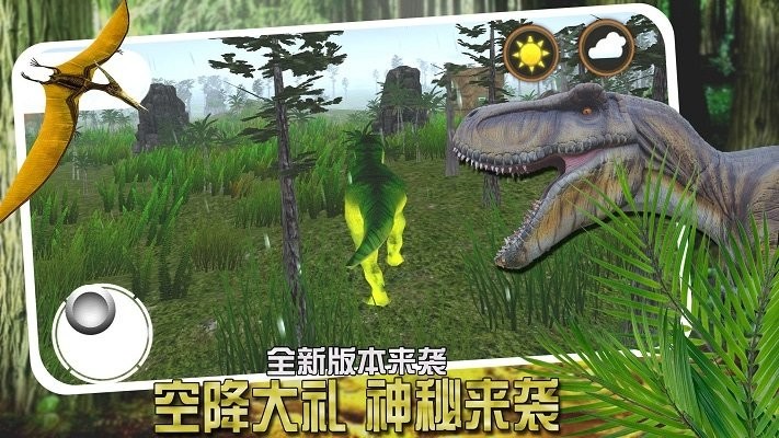 恐龙小镇模拟新版手游_恐龙小镇模拟免费2025新版