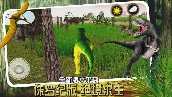 恐龙小镇模拟新版手游_恐龙小镇模拟免费2025新版