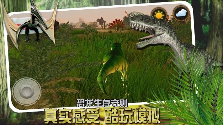 恐龙小镇模拟新版手游_恐龙小镇模拟免费2025新版