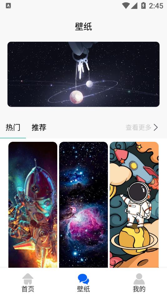 多玩宇宙免费版app下载_多玩宇宙安卓版