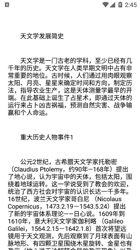 多玩宇宙免费版app下载_多玩宇宙安卓版