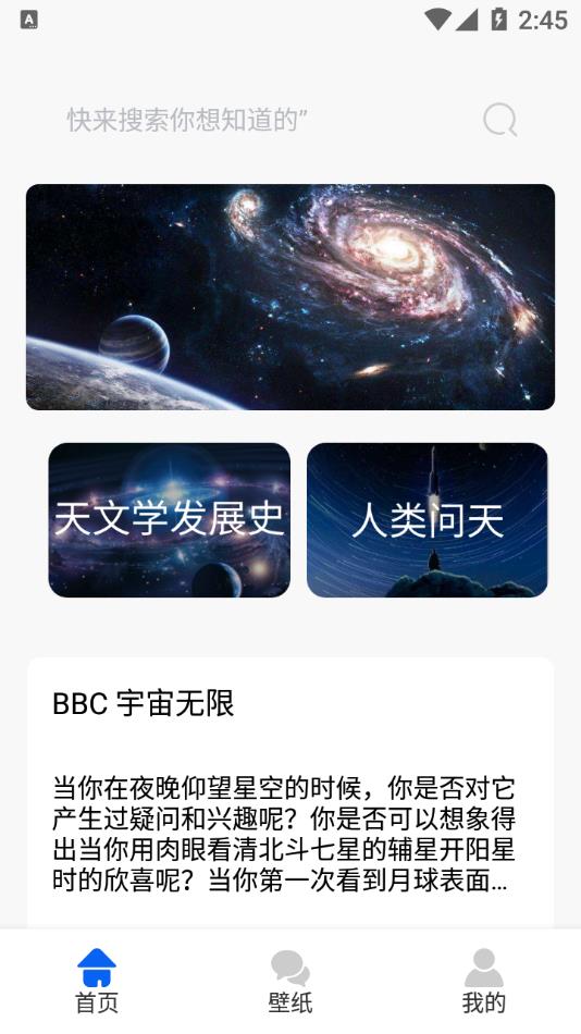 多玩宇宙免费版app下载_多玩宇宙安卓版
