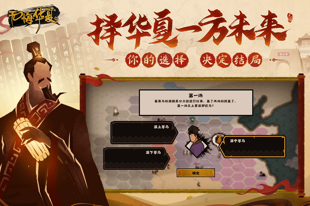 无悔华夏vivoapp最新官方版_无悔华夏vivo最新版本