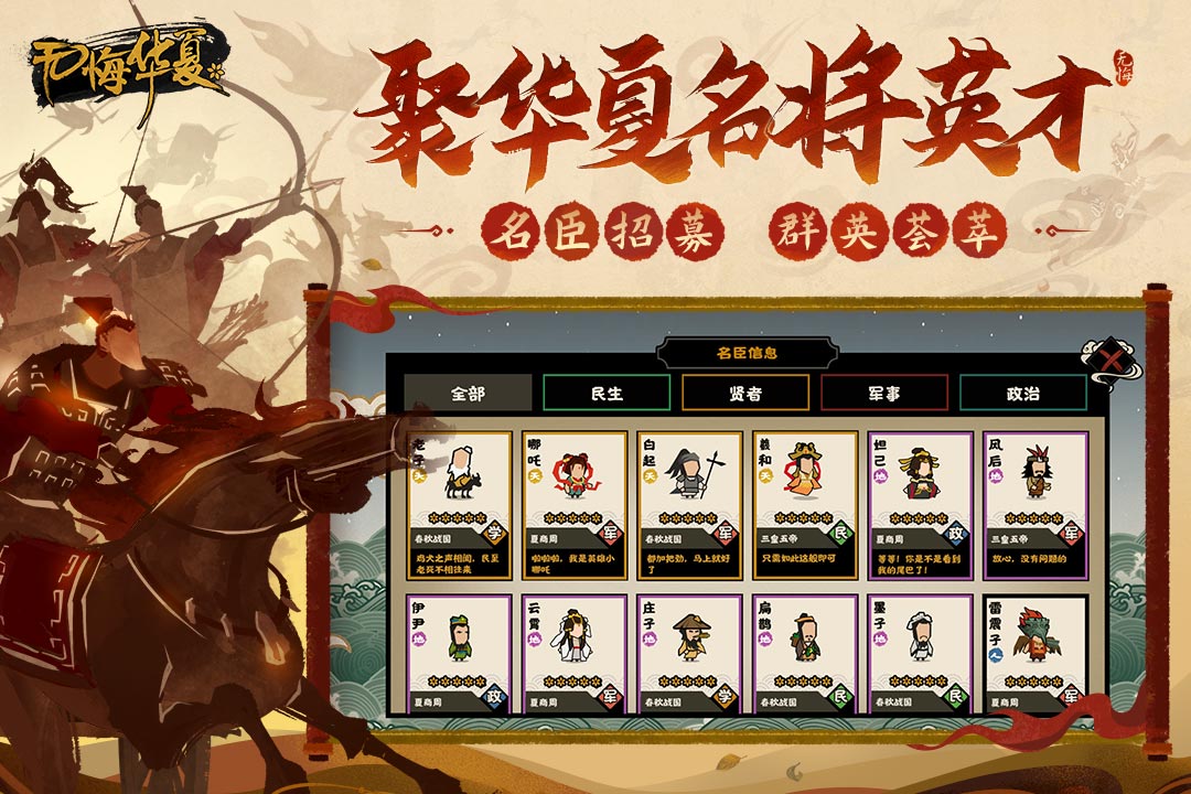 无悔华夏vivoapp最新官方版_无悔华夏vivo最新版本