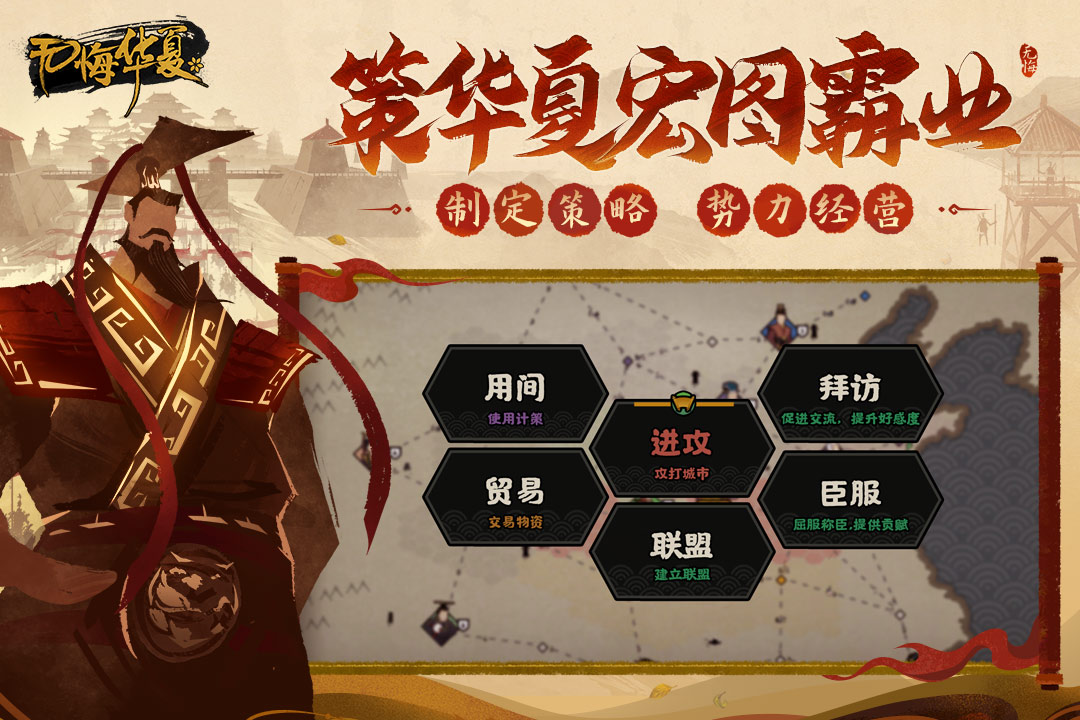 无悔华夏vivoapp最新官方版_无悔华夏vivo最新版本