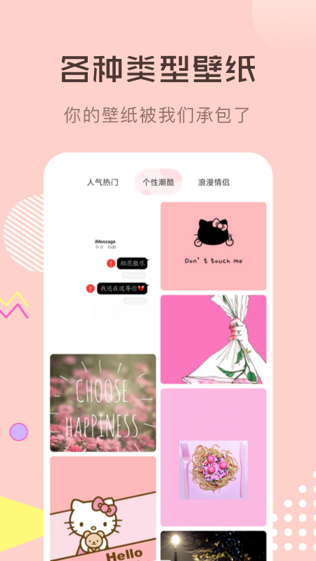 壁纸1000最新版本_壁纸1000app最新官方版