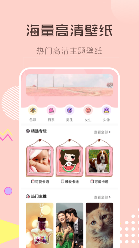 壁纸1000最新版本_壁纸1000app最新官方版