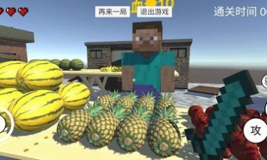 华强买瓜3D版app最新官方版下载_华强买瓜3D版最新版本下载