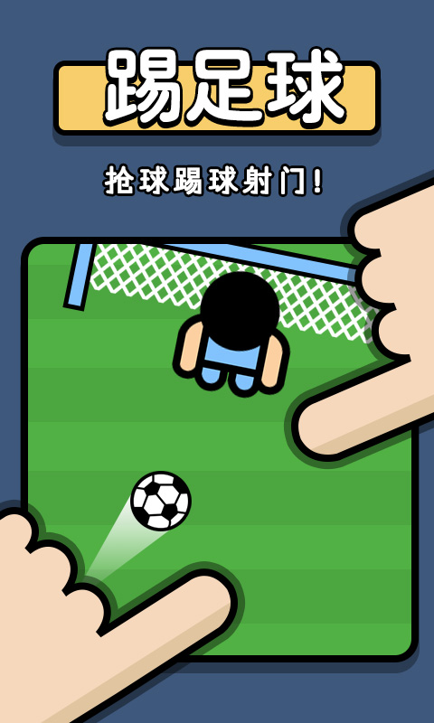 双人争夺战安卓App下载_双人争夺战2025最新手游下载