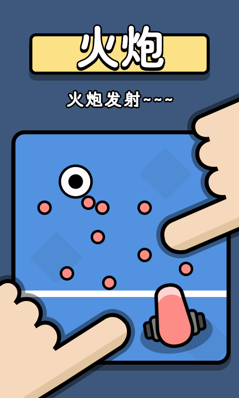 双人争夺战安卓App下载_双人争夺战2025最新手游下载