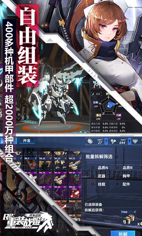 重装战姬手游免费版游戏下载安装_重装战姬手游安卓版下载安装
