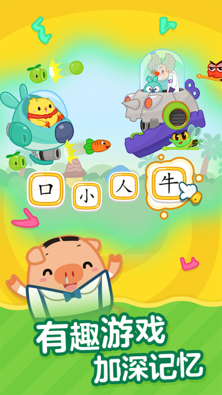 叫叫识字儿童认字软件纯净版下载_叫叫识字儿童认字软件手机客户端