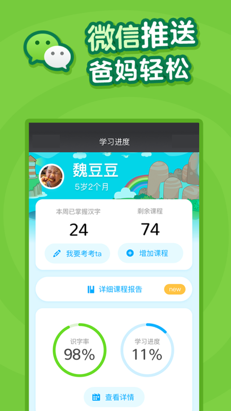 叫叫识字儿童认字软件纯净版下载_叫叫识字儿童认字软件手机客户端