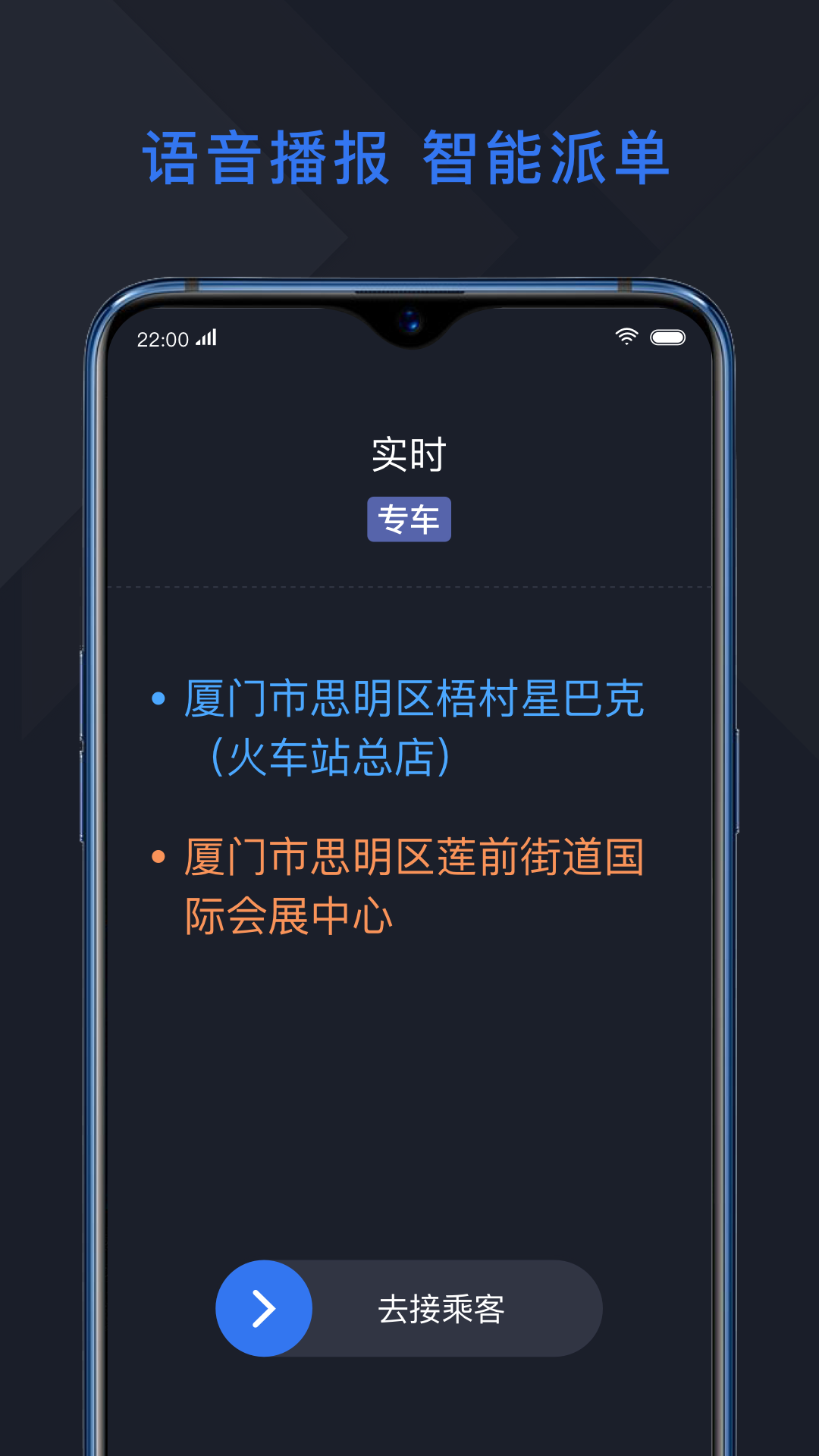 恒好用车司机最新版本_恒好用车司机下载官方版